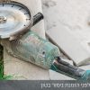 בדיקות חובה לפני הזמנת ניסור בטון