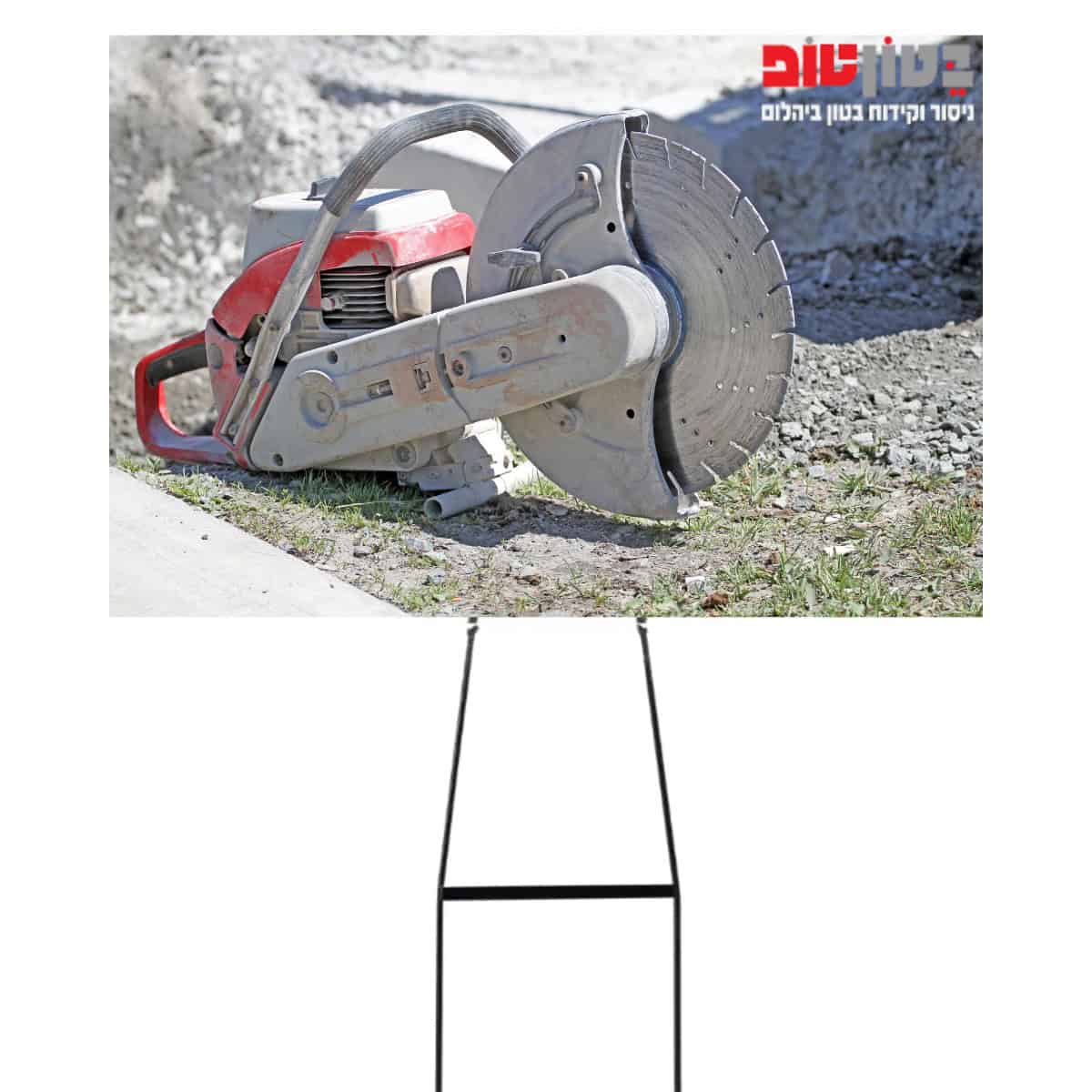 בטון טופ